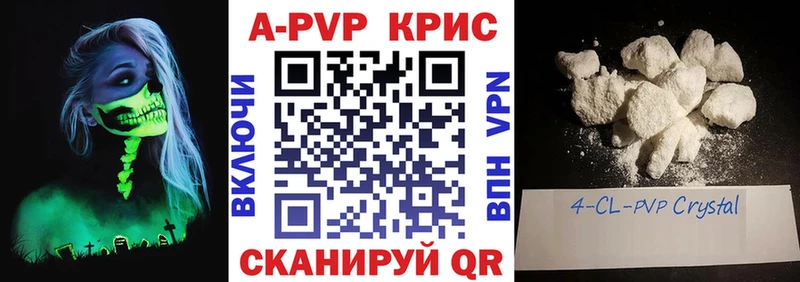 Alpha-PVP Crystall  Ермолино 