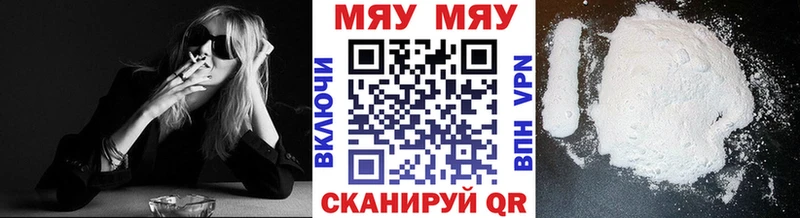 Мефедрон кристаллы  Ермолино 