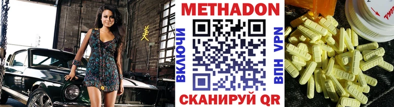 Метадон VHQ  мега ссылка  Ермолино  где продают наркотики 